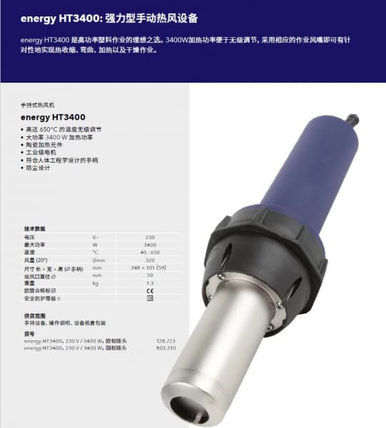 强力手持热风设备/3400W强力热风机|顺耐输送带其他配件定制款