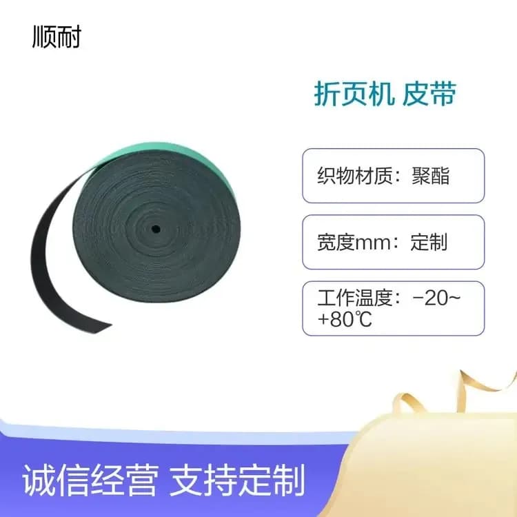 定制黑色输送带工厂实拍 · 按需定宽定长，工厂价直供 · 顺耐输送带定制 400-800-2979