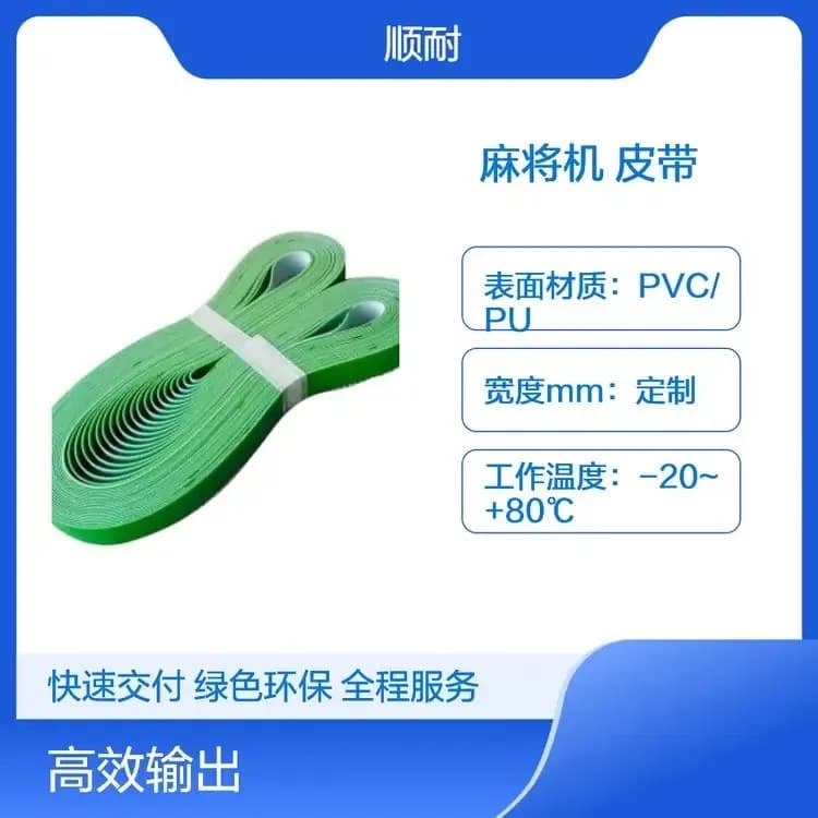 定制绿色输送带工厂实拍 · 绿色定制款，印刷字样按需加工 · 顺耐输送带定制 400-800-2979