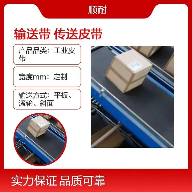 定制黑色输送带Ⅱ工厂实拍 · 黑色加厚款，重载输送实拍 · 顺耐输送带定制 400-800-2979