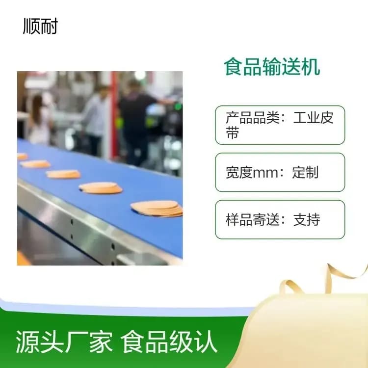 蓝色光面输送带Ⅱ工厂实拍 · 蓝色光面加厚，水产行线适用 · 顺耐输送带定制 400-800-2979