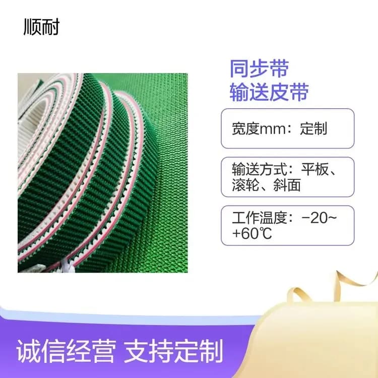 定制绿色输送带Ⅱ工厂实拍 · 绿色加纹款，定制宽厚按需做 · 顺耐输送带定制 400-800-2979