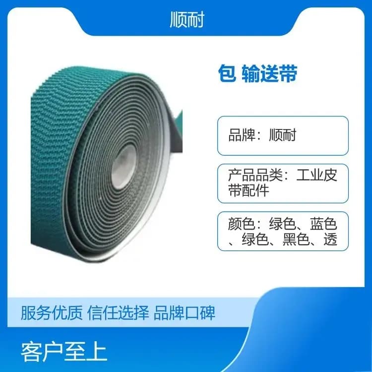棉花打包机输送带工厂实拍 · 打包机配套，承压强不走偏 · 顺耐输送带定制 400-800-2979