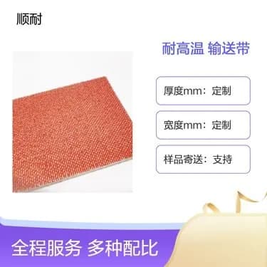 红色输送带Ⅱ工厂实拍 · 红色通用款，耐油耐切割 · 顺耐输送带定制 400-800-2979