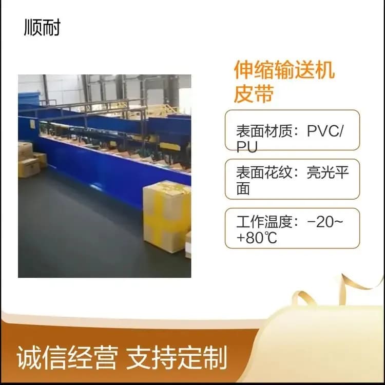 定制蓝色输送带工厂实拍 · 蓝色定制款，宽厚长度按需 · 顺耐输送带定制 400-800-2979