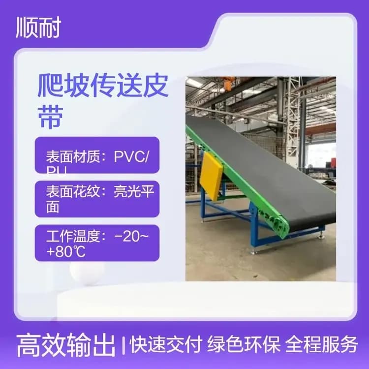 定制绿色输送带Ⅲ工厂实拍 · 绿色大宽幅，机械配套实拍 · 顺耐输送带定制 400-800-2979