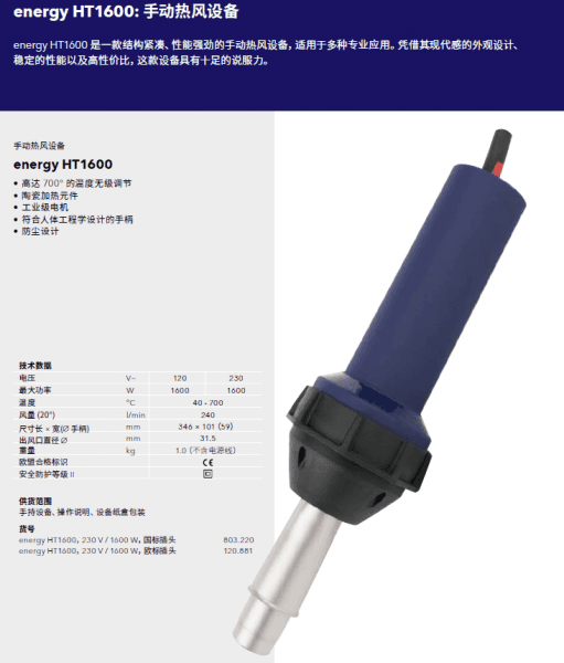 手动热风设备/手动热风机1600W|顺耐输送带其他配件定制款